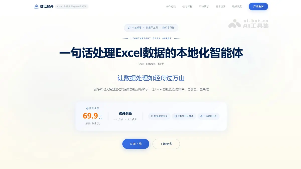 数以轻舟Ag 截图
