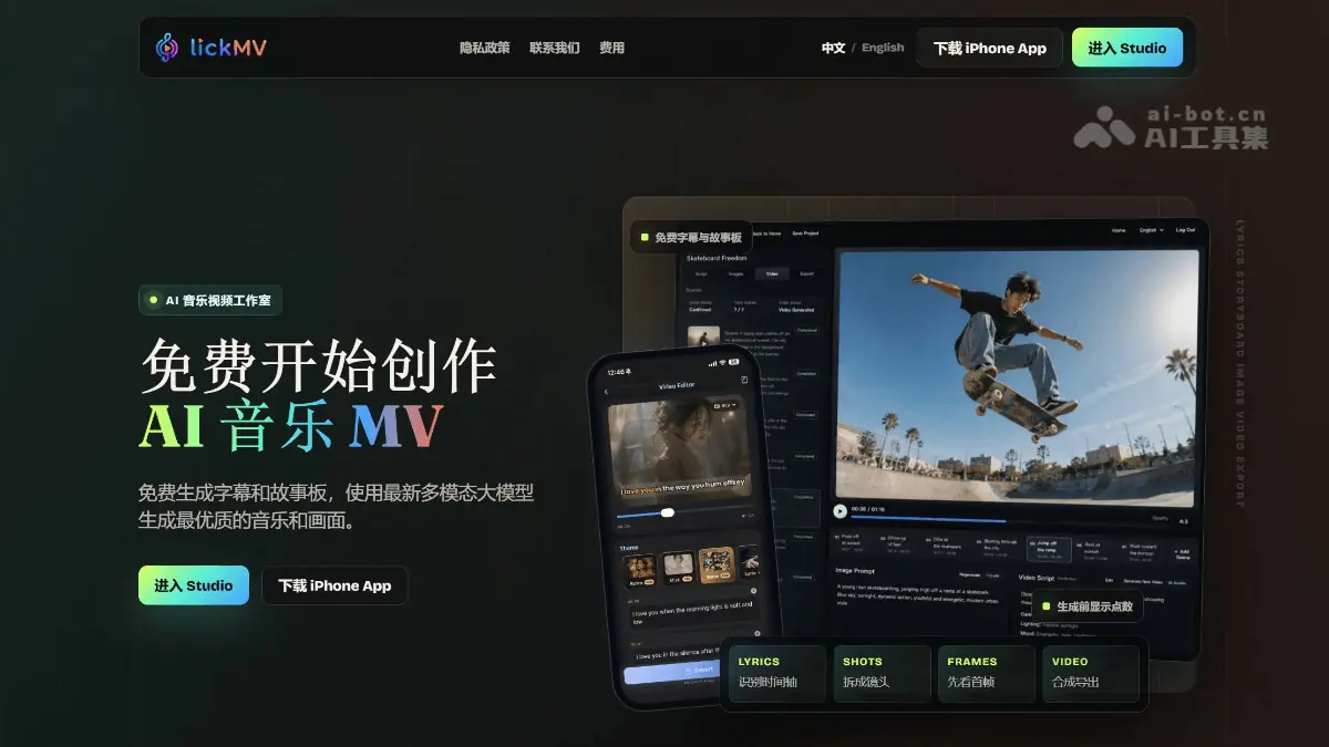 立刻MV 截图