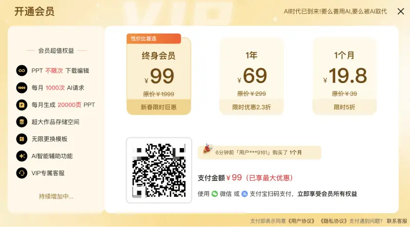 轻竹办公 截图