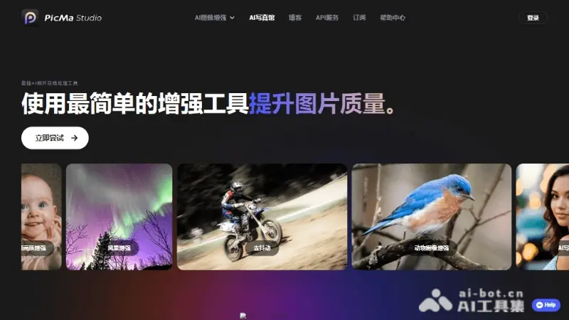 PicMa 截图