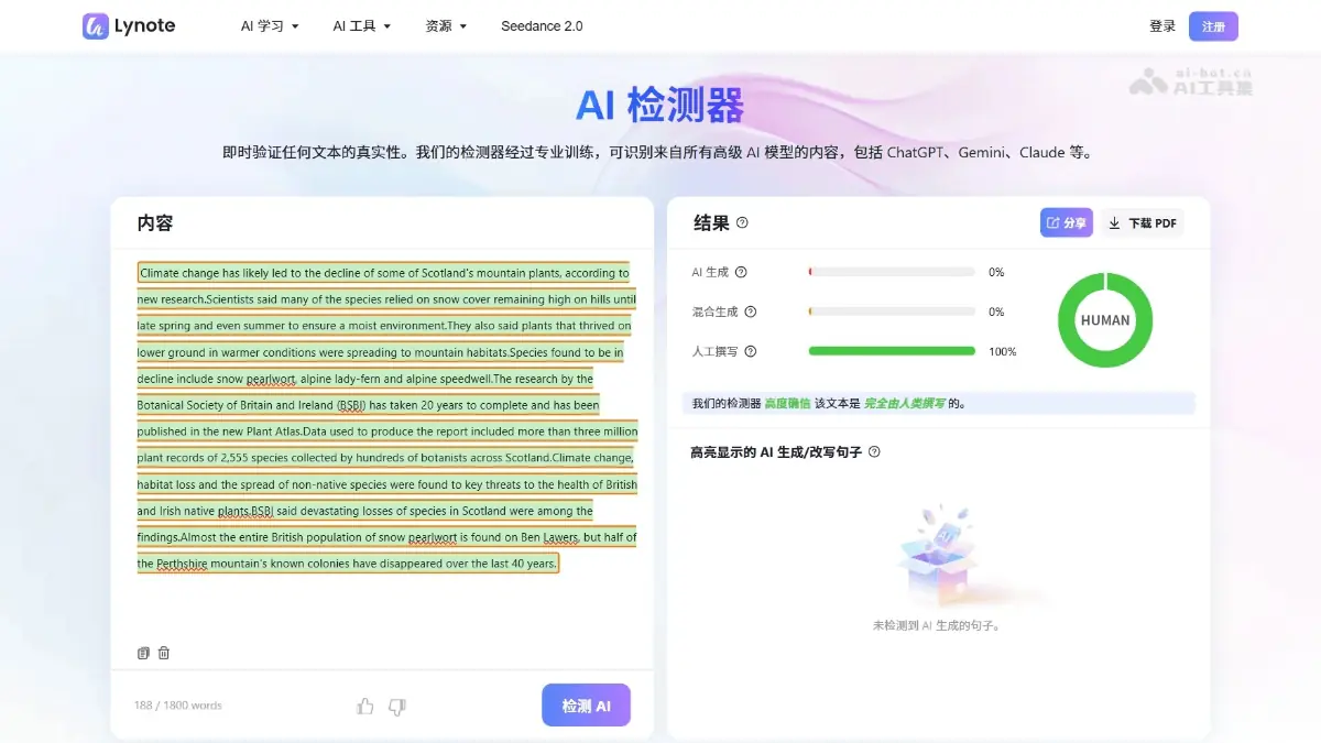 Lynote 截图
