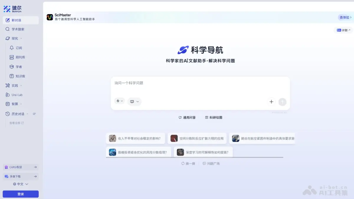 玻尔 截图