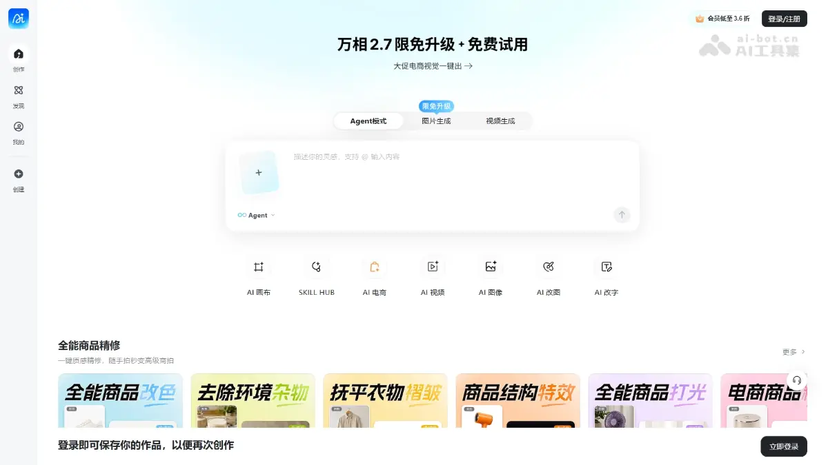 稿定AI 截图