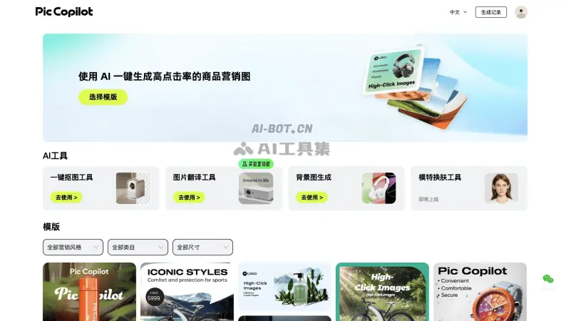 Pic 截图