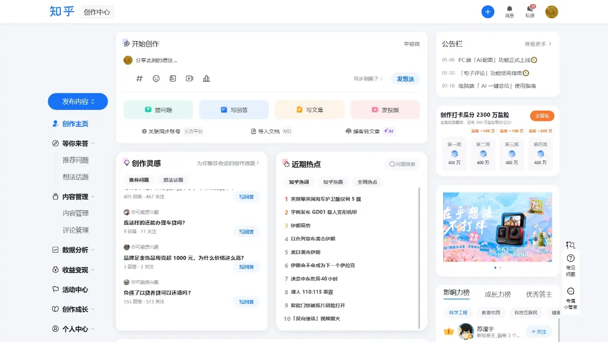 知乎 截图