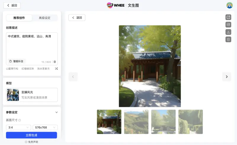 WHEE 截图
