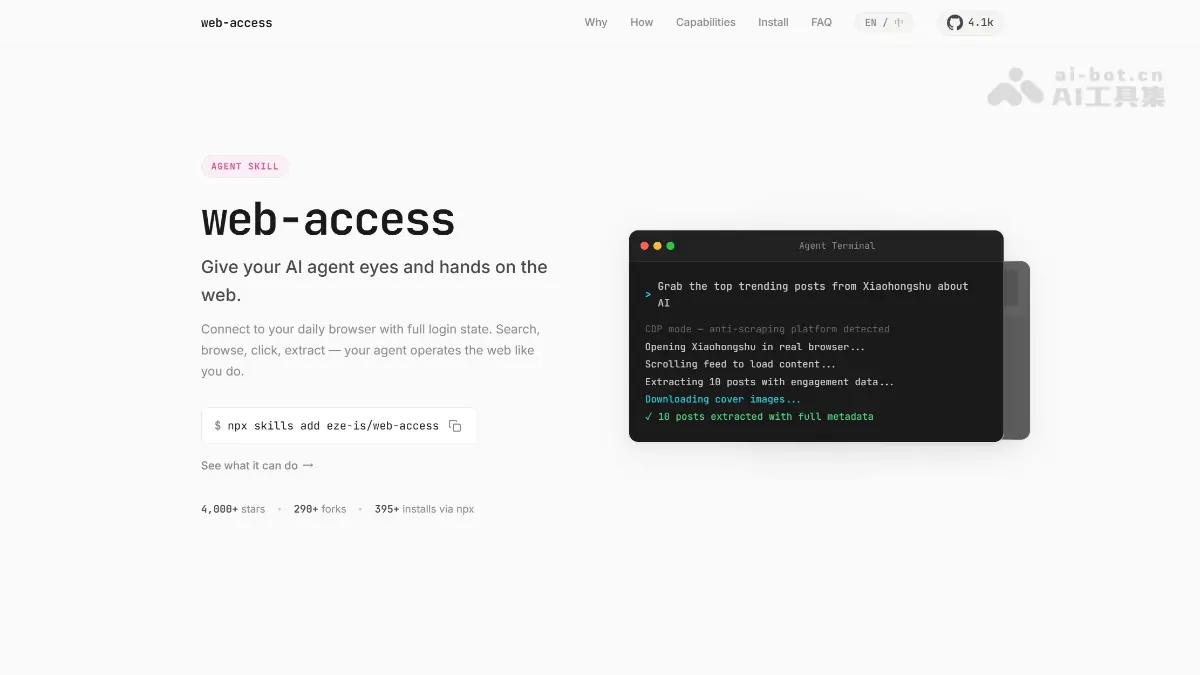 Web Access 截图