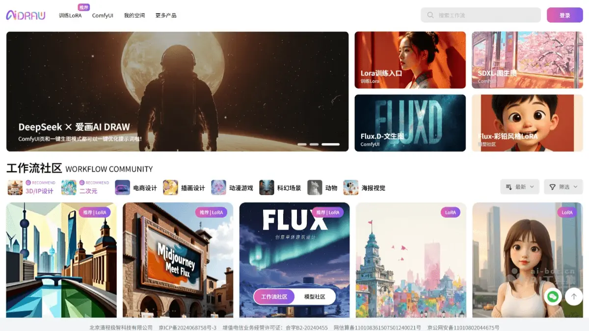 清程爱画 截图