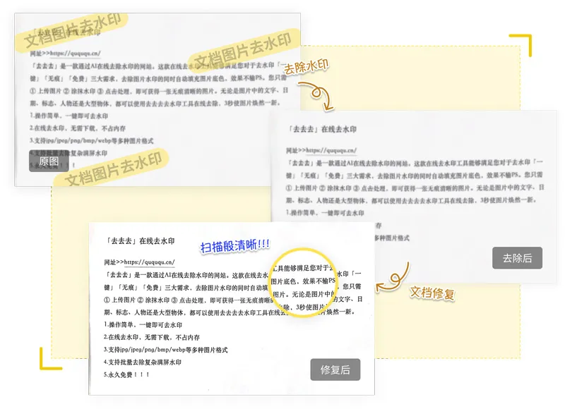 去去去 截图