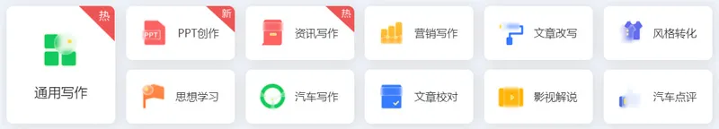Giiso写作机器人 截图