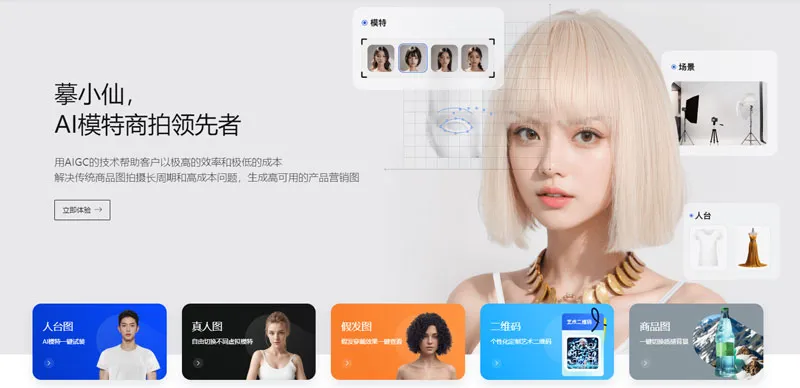 摹小仙 截图