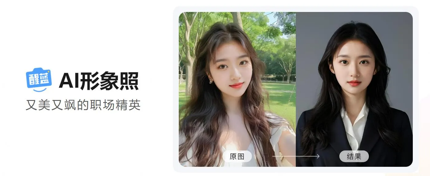 醒蓝AI 截图