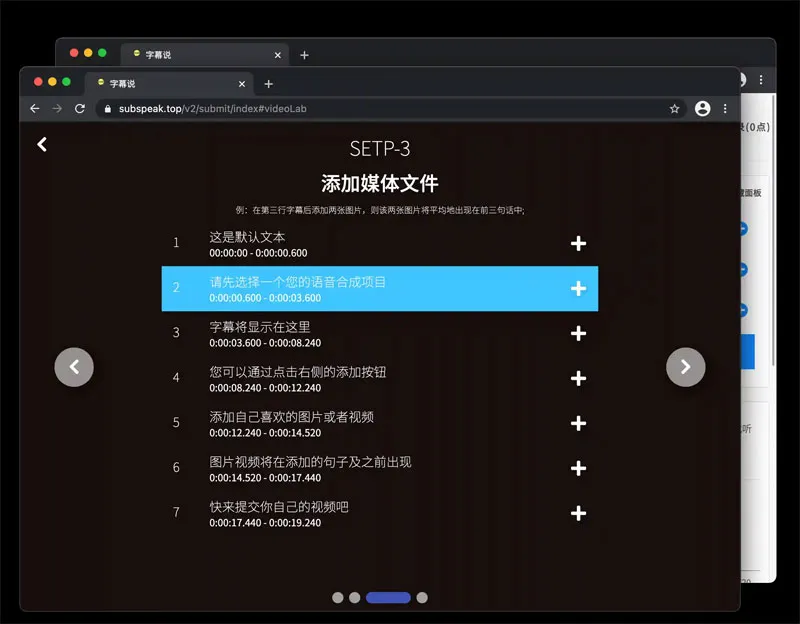 字幕说 截图