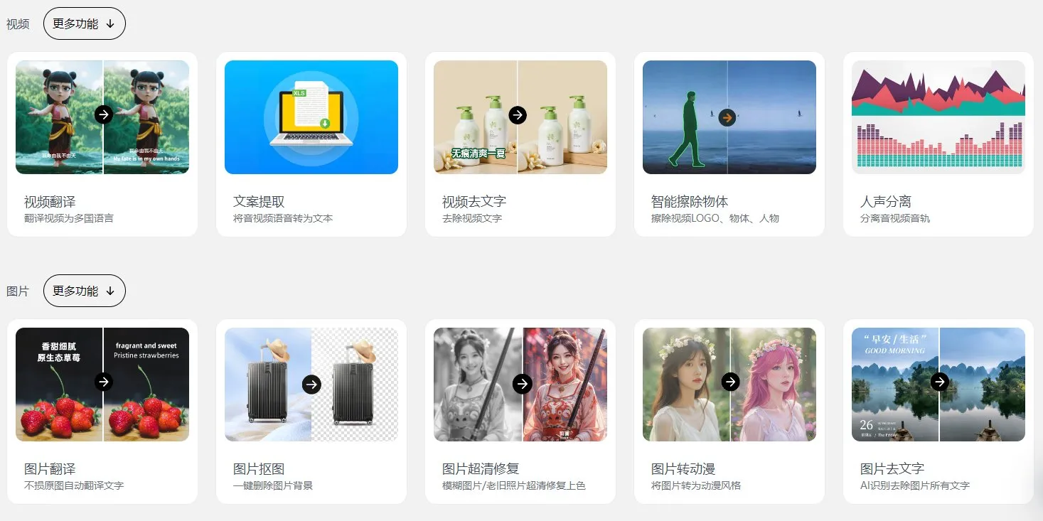 OpenCut 截图