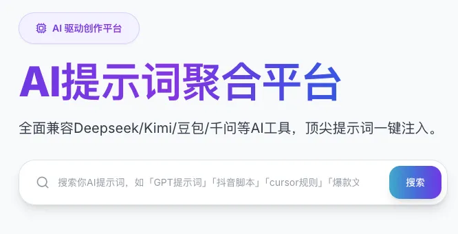 PromptHub 截图