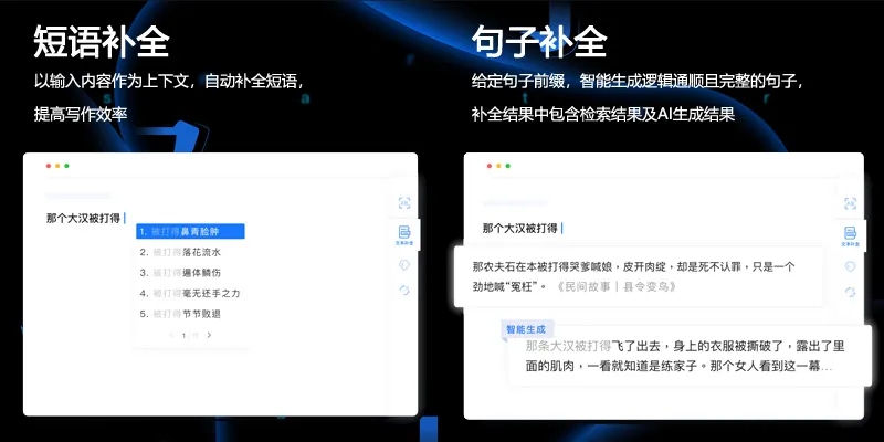 Effidit 截图