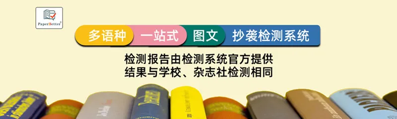 PaperBetter论文检测 截图