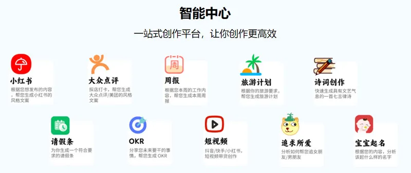 极简智能王 截图