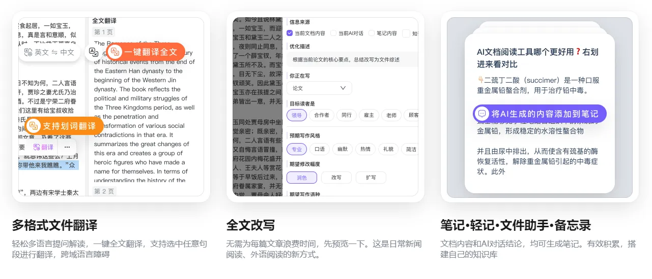 包阅AI 截图
