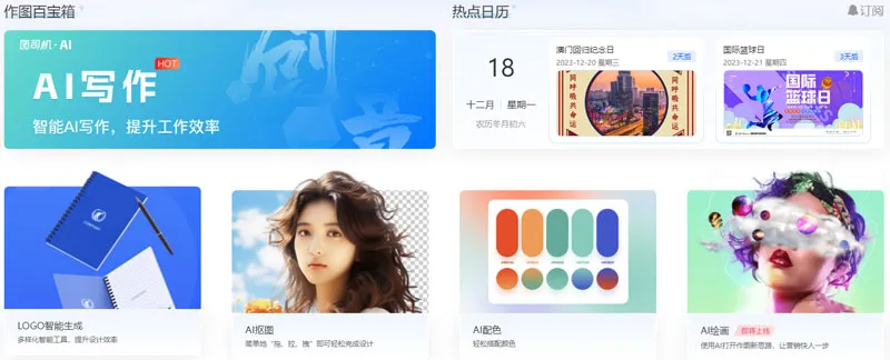 图司机 截图