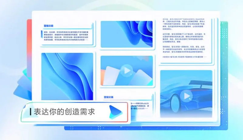 百度智能云一念 截图