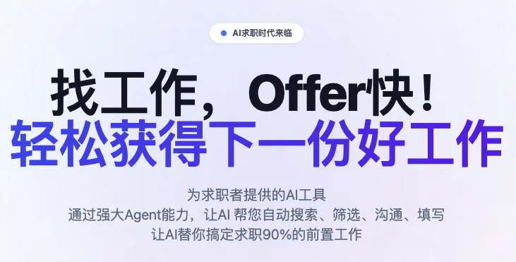 Offer快 截图