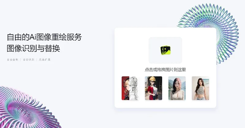 Sih.Ai 截图