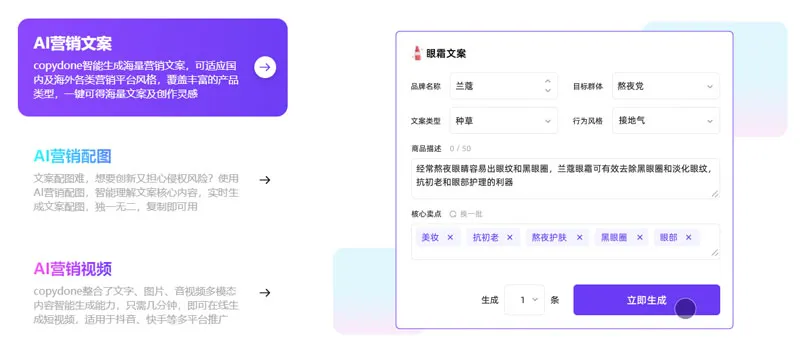 快文CopyDone 截图