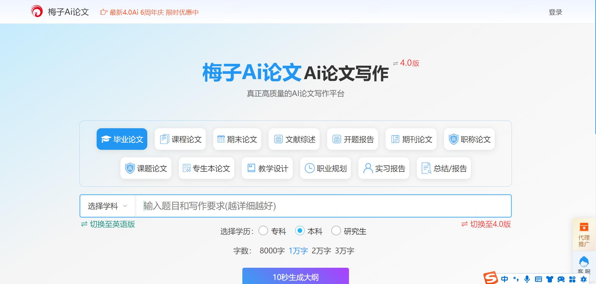 梅子AI论文 截图