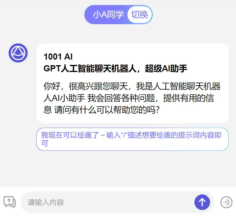 AlWorlds 截图