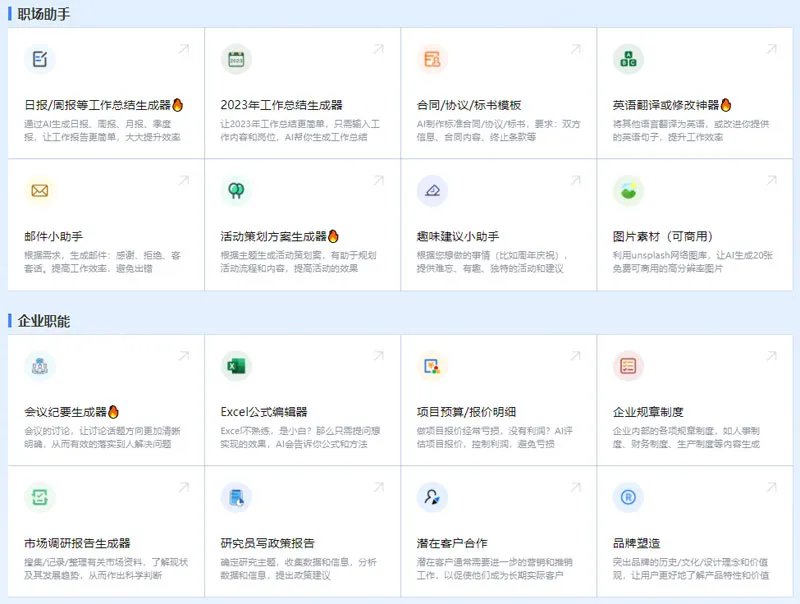 思默问答 截图