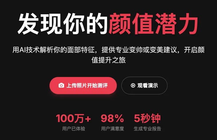 颜习生AI 截图