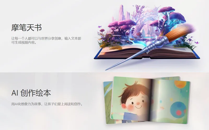 摩笔天书 截图