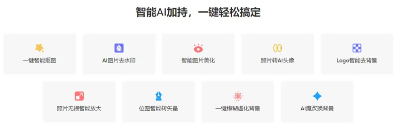 改图神器 截图