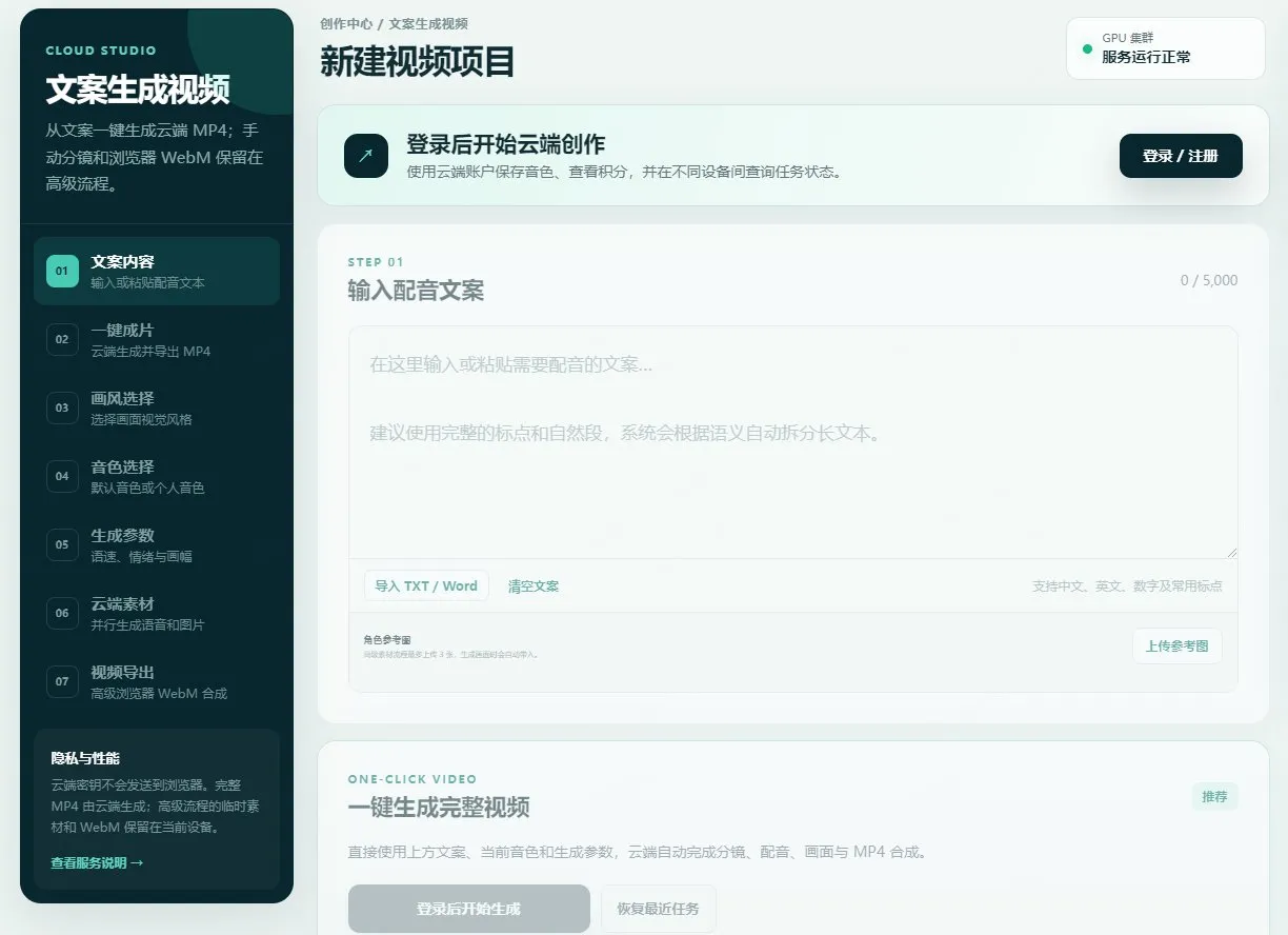 OCV 截图