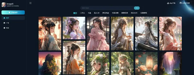 imageX 截图