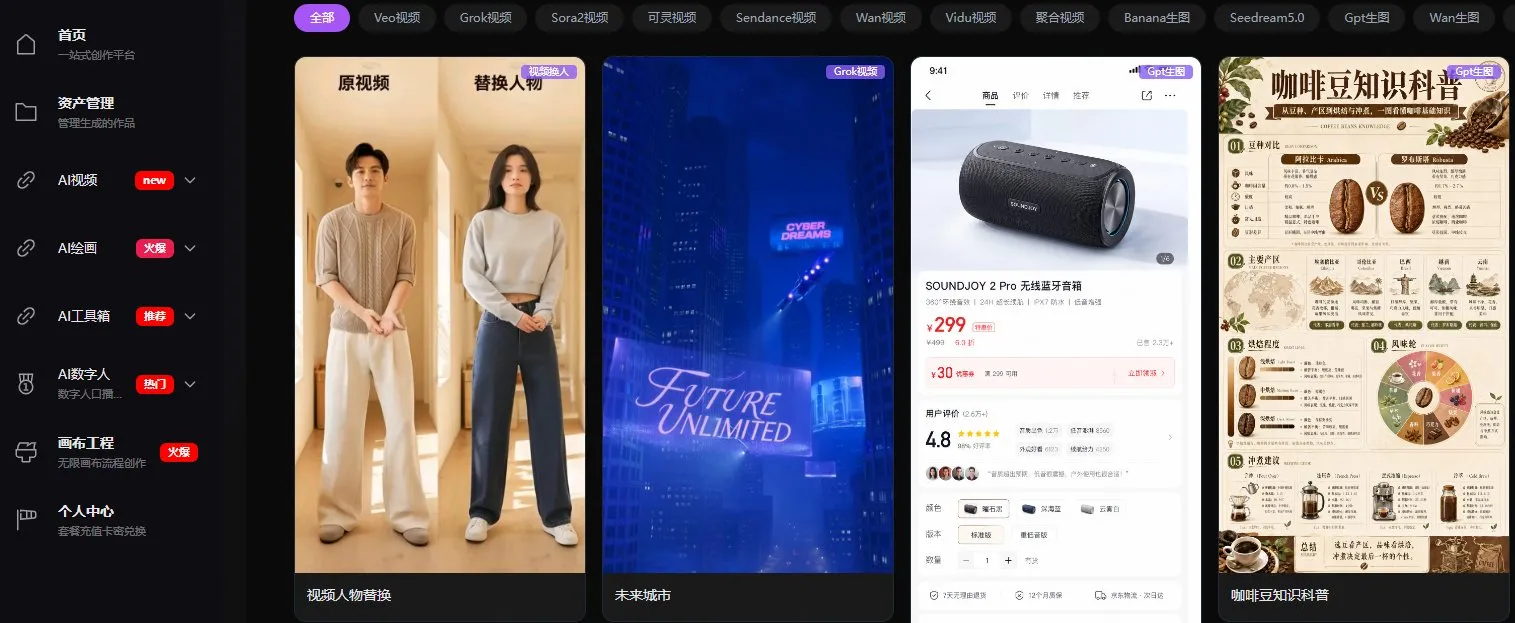 DoodleAi 截图