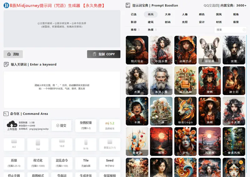 B族 截图