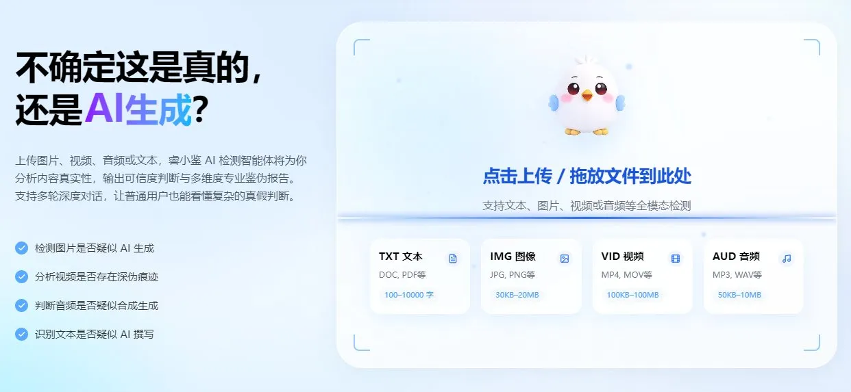 睿小鉴 截图