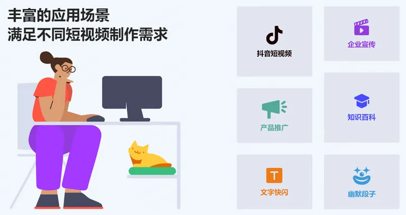 万彩微影 截图