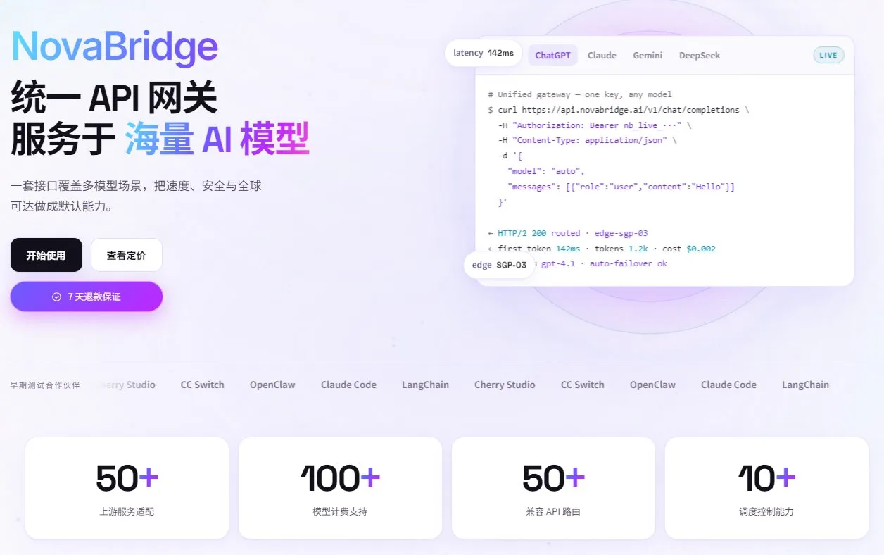 NovaAPI 截图