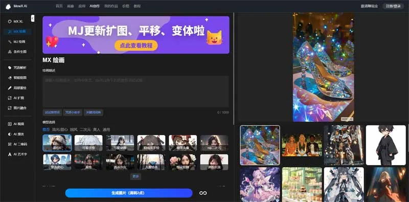 MewXAI 截图