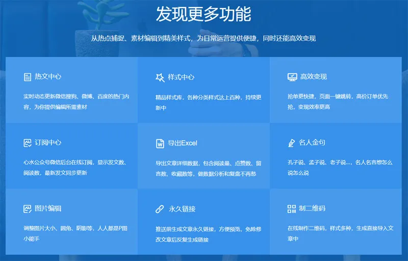 美编 截图