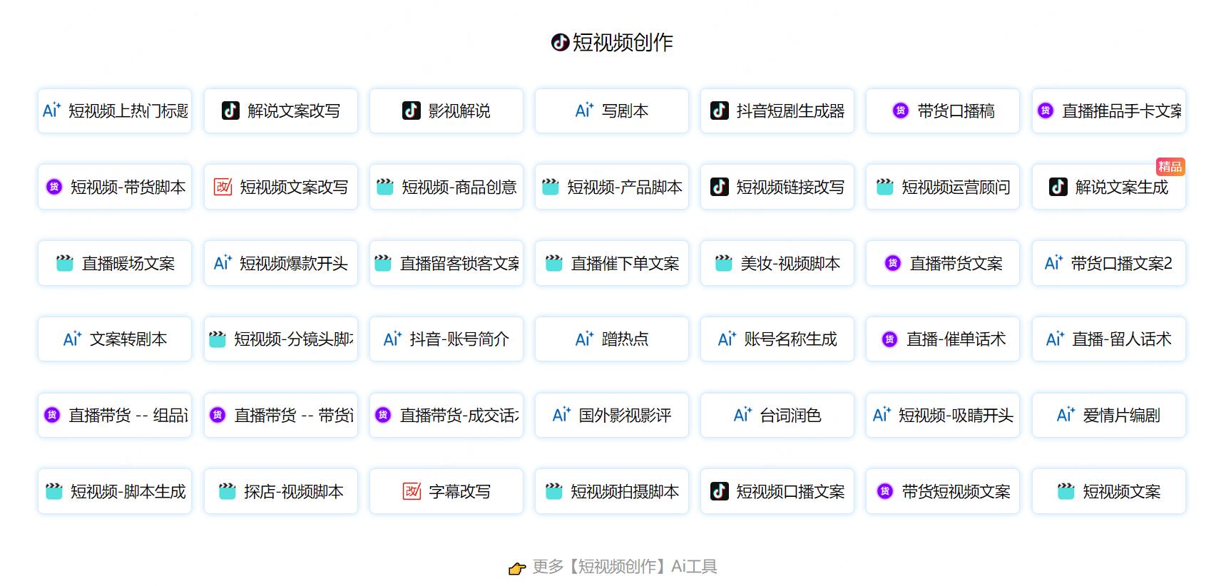 笔尖Ai写作 截图