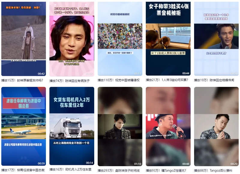 度加 截图