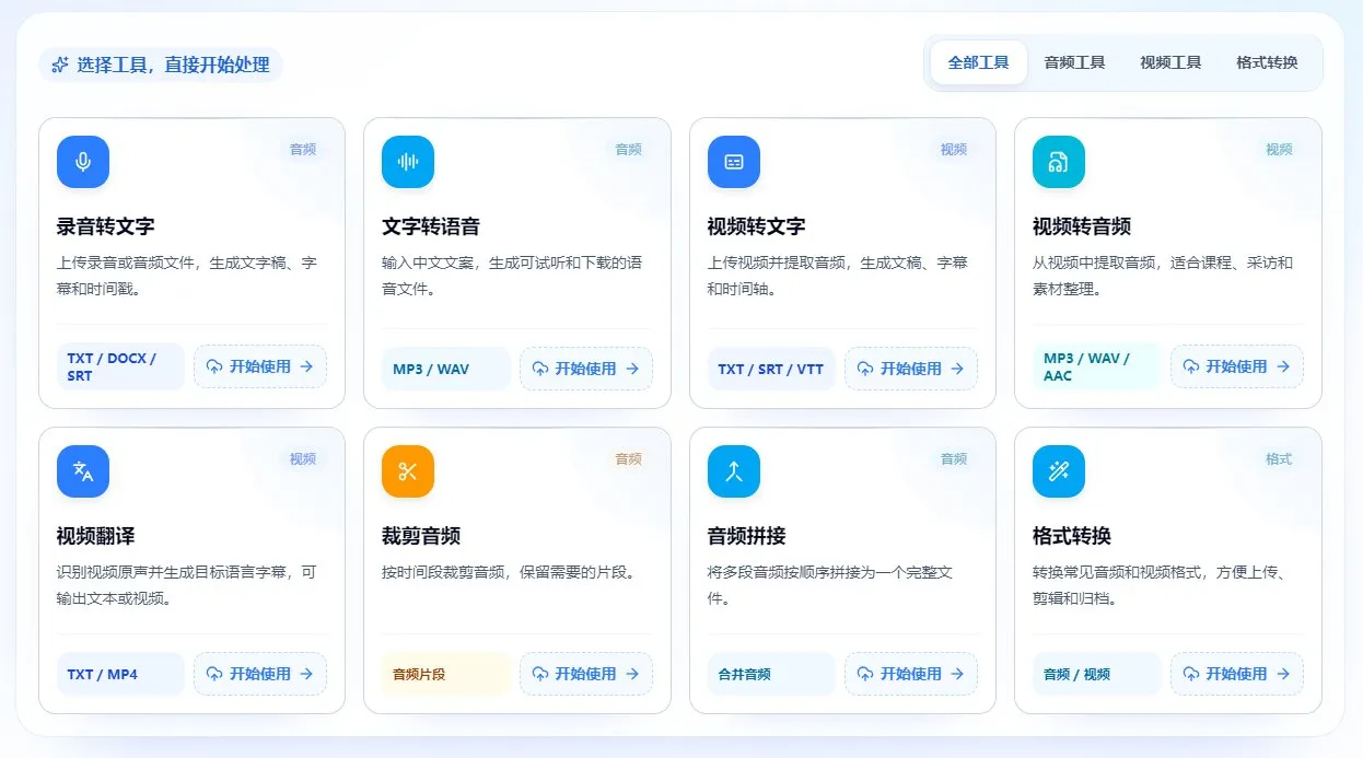 云音雀 截图