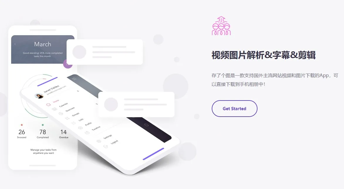 存了个图 截图