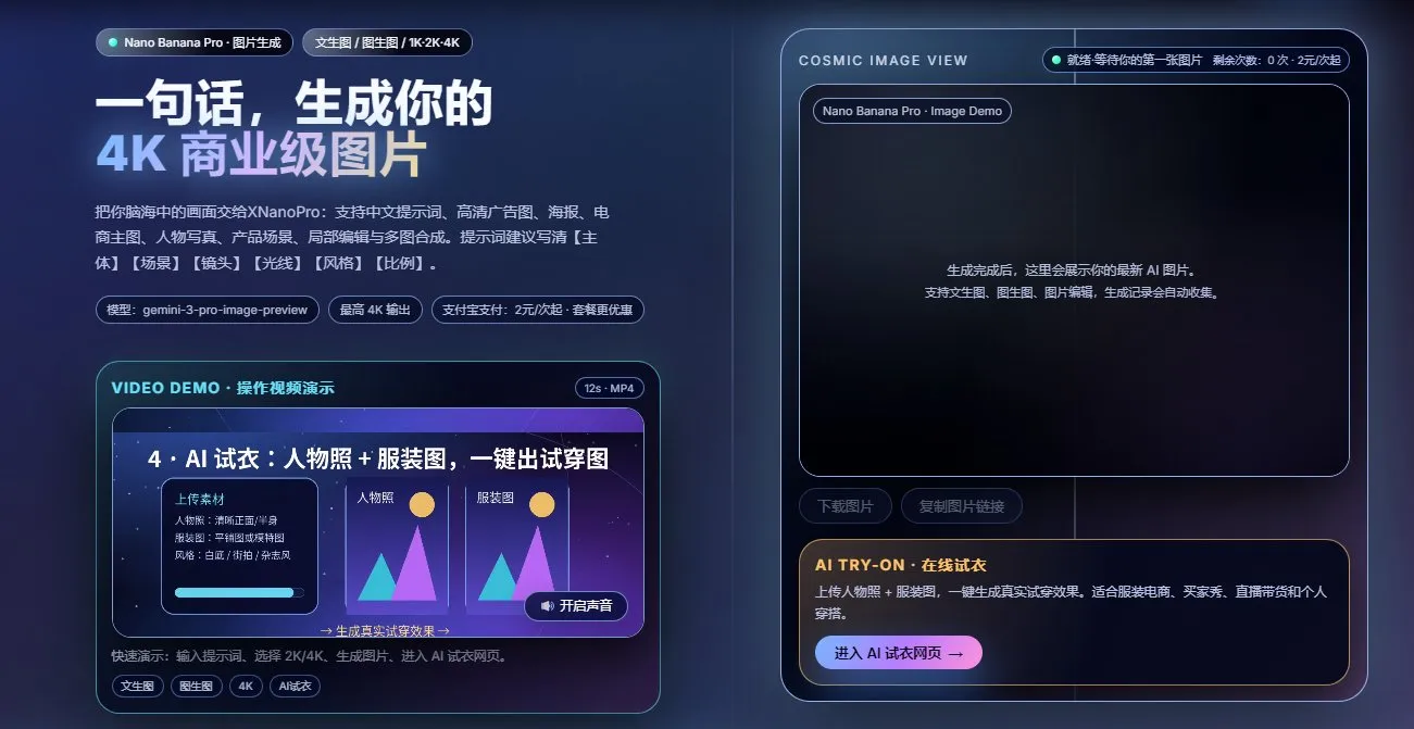 XNanoPro 截图