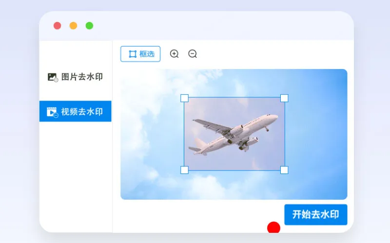 水印云 截图