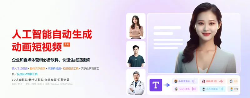 万彩微影 截图